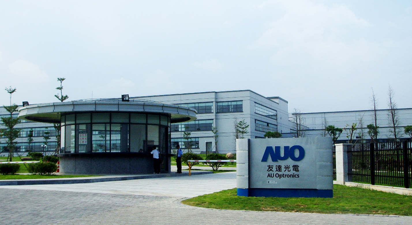 廈門友達光電