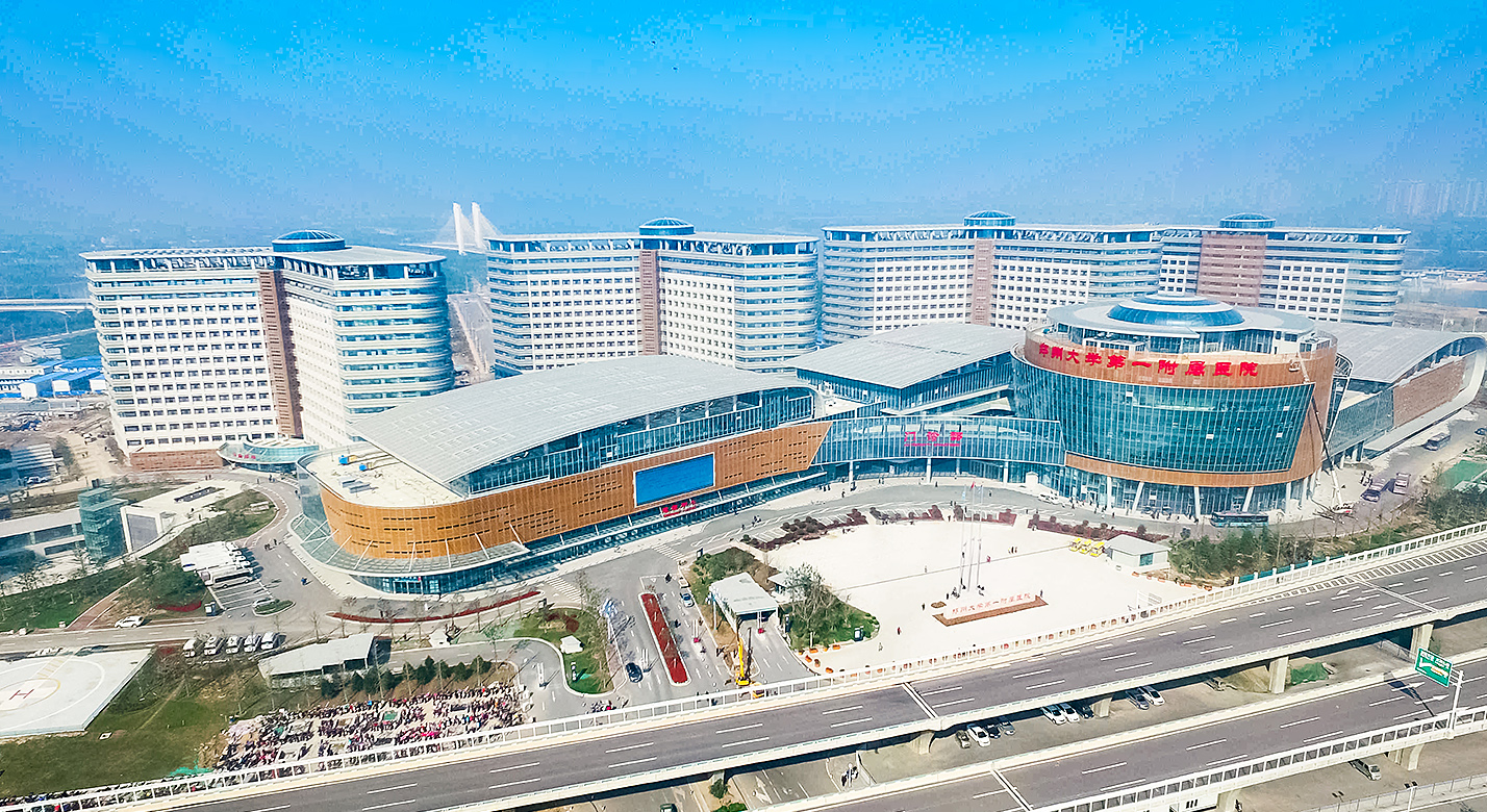 鄭州大學第一附屬醫院
