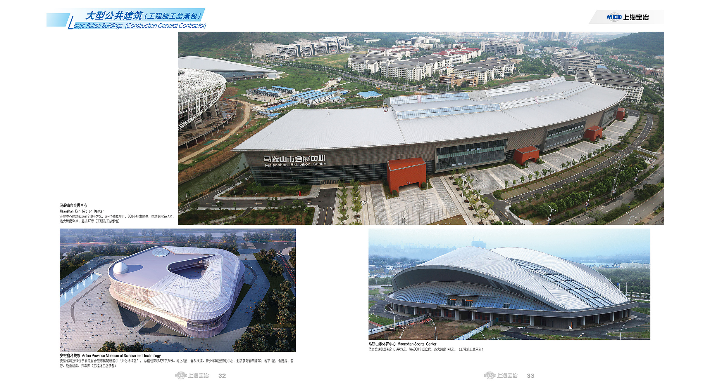 Public and Civil Buildings