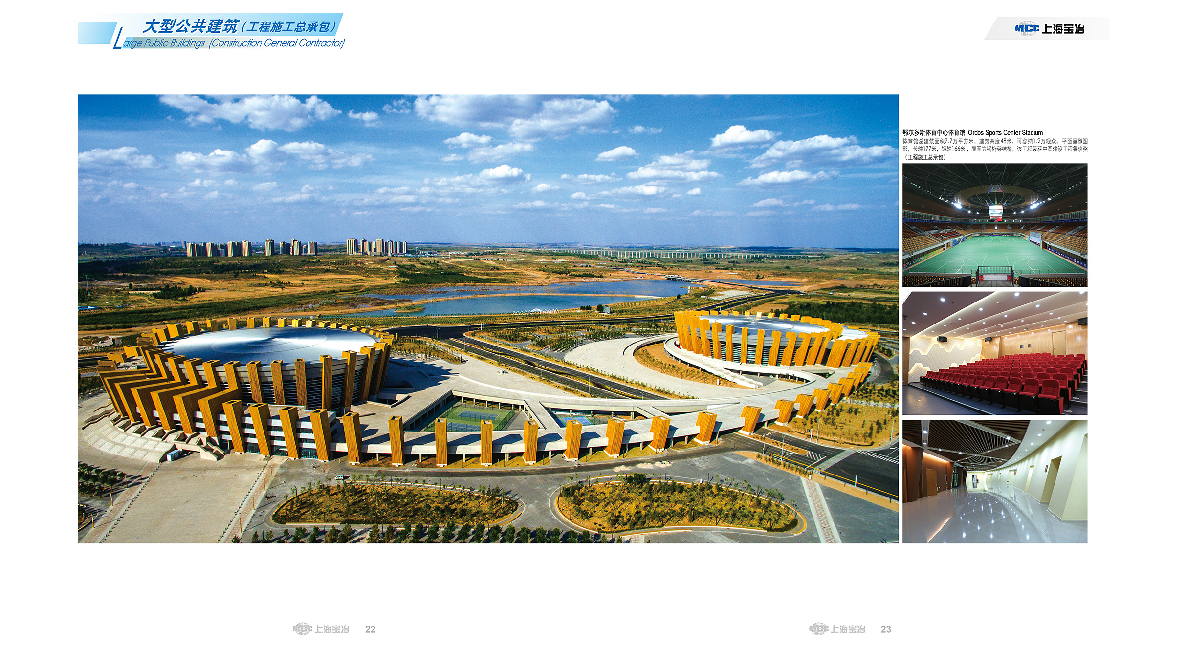 Public and Civil Buildings