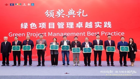 衢州三館項目榮獲2025年度AAPM綠色項目管理卓越實踐獎