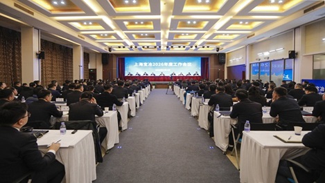 上海寶冶召開2026年度工作會議暨二屆十一次職工代表大會