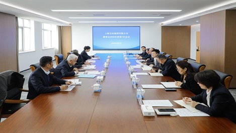 上海寶冶召開董事會專題會